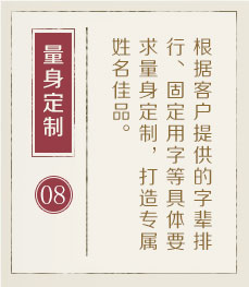 涟源起名流程八