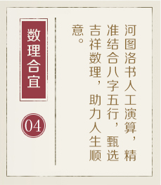 涟源起名流程四